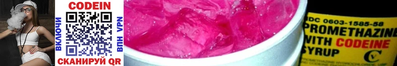 Кодеиновый сироп Lean Purple Drank  купить наркотик  Таганрог 