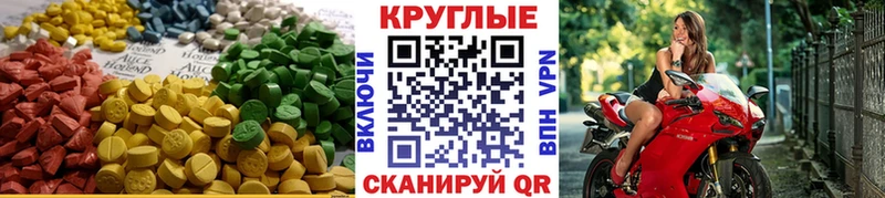 Ecstasy 280 MDMA  omg ссылка  Таганрог  цена наркотик 