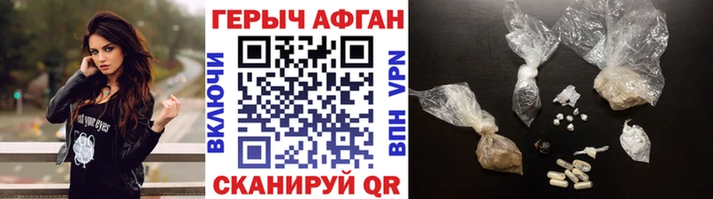 ГЕРОИН хмурый  закладки  Таганрог 
