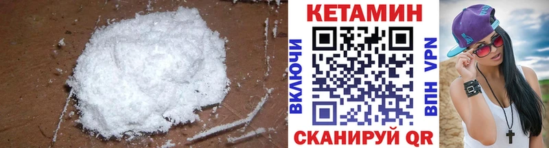 Кетамин ketamine  нарко площадка формула  Таганрог 