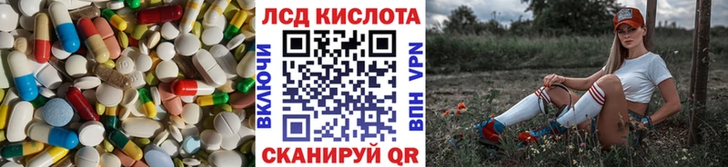 ЛСД экстази кислота  Таганрог 