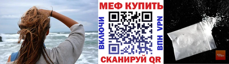 МЕФ мука Таганрог